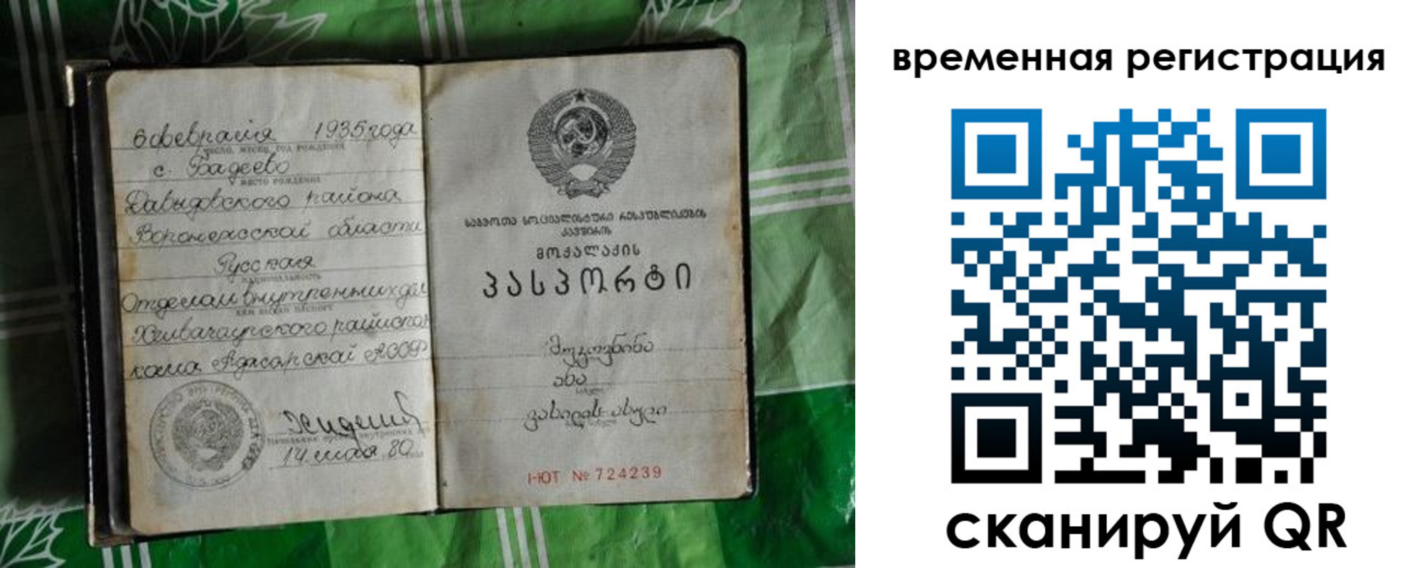 миграционный учет в Рузе