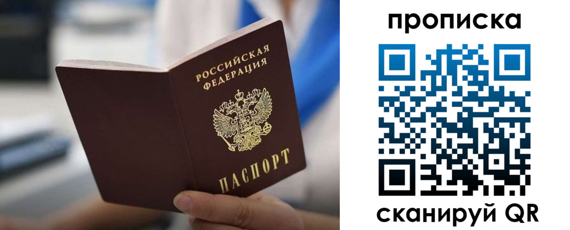 временная регистрация адрес в Рузе