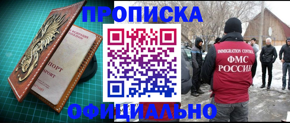 временная регистрация адрес в Рузе